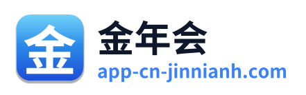 金年会